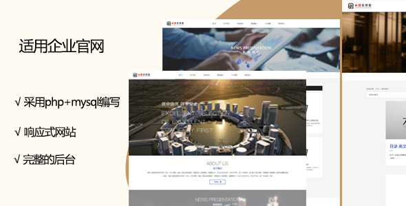 demo1中小企业门户网站
