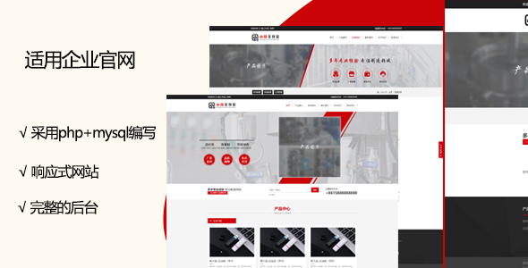 demo2中小企业门户网站