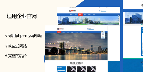 demo3中小企业门户网站