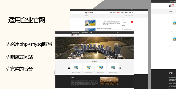 demo5中小企业门户网站