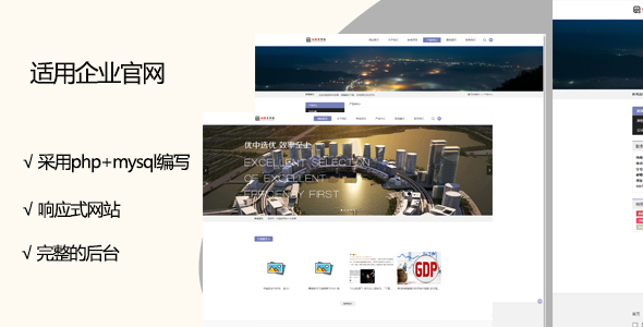demo8中小企业门户网站