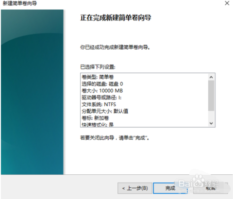 硬盘如何分区，告诉你如何快速分区