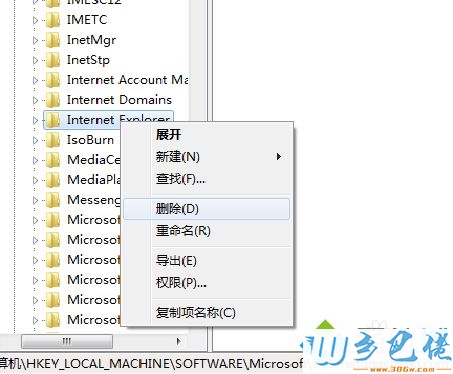 win7系统如何强制卸载软件