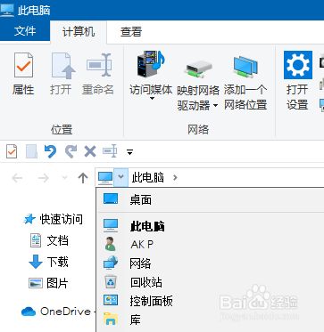 WIN10看不到网络中的其他计算机