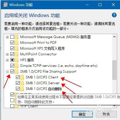 WIN10看不到网络中的其他计算机